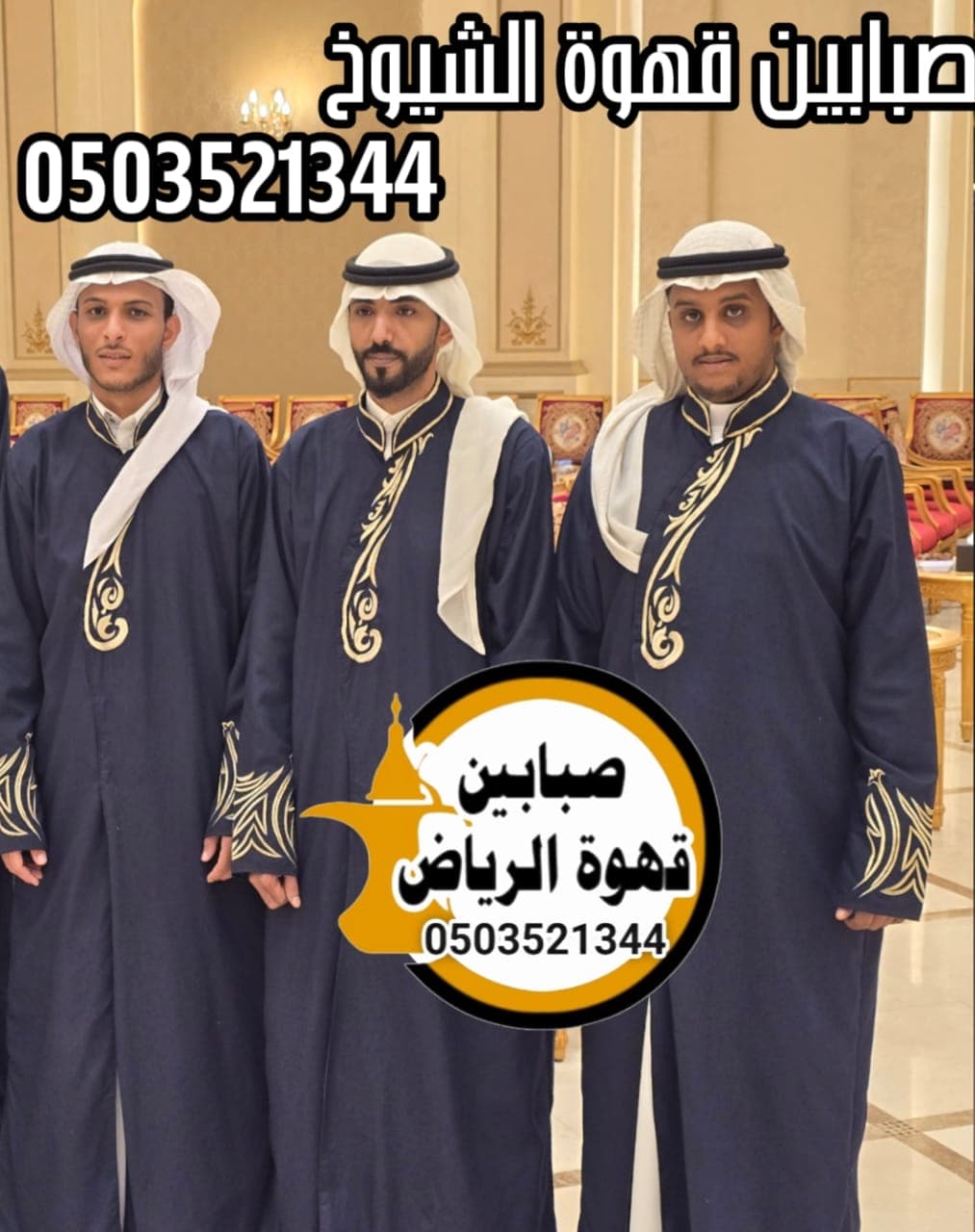 مباشرين قهوة: تجربة فريدة تجمع الاحترافية والإبداع في عالم القهوة