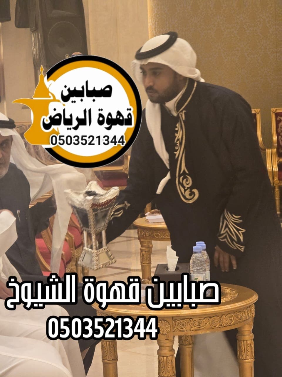 اقرب محل قهوجيين وصبابين بالرياض